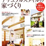 リフォーム雑誌『Come home ! 』特別編集に掲載されました。