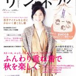 ファッション雑誌『リンネル』(11月号)に掲載されました。