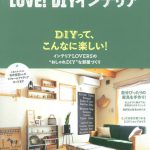 『LOVE ! DIYインテリア』という本に掲載されました。