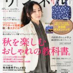 雑誌『リンネル』(12月号)に掲載されました。