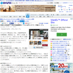 『BIGLOBEニュース』に掲載されました。