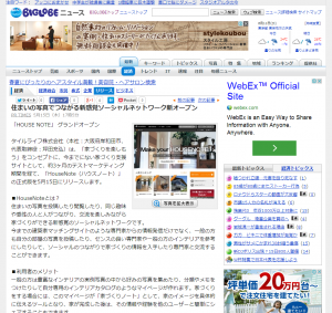 『BIGLOBEニュース』に掲載されました。