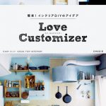 『Love Customizer ラブカスタマイザー』という本に掲載されました。