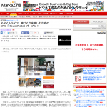 『MarkeZine(マーケジン)』に掲載されました。