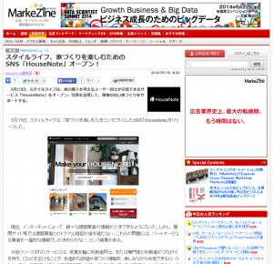 『MarkeZine（マーケジン）』に掲載されました。