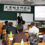 タイルの工業組合で講演をさせていただきました。