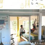 『団地リノベ暮らし』という本に掲載されました。