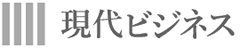現代ビジネス_ロゴ