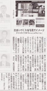 『建通新聞』に掲載されました。