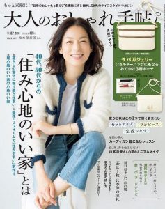 雑誌『大人のおしゃれ手帖』9月号に掲載されました。