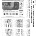 『タイルの本10月号』に掲載されました