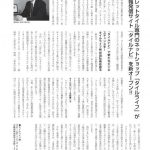 『タイルの本1月号』に掲載されました。