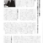 『タイルの本7月号』に掲載されました。