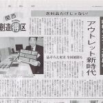 『読売新聞』に掲載されました。