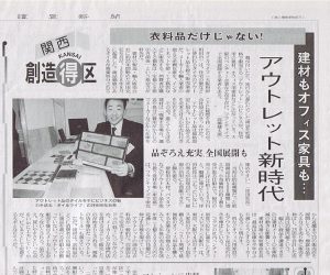『読売新聞』に掲載されました。