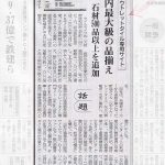 『建設新聞』に掲載されました。
