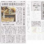 『朝日新聞』に掲載されました。