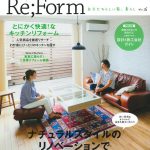 『はじめてのRe;Form』という本に掲載されました。