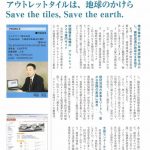 事業可能性評価事業「テイクオフ大阪21」の認定事業となりました。