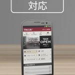 TileLifeのスマートフォン用サイトが登場しました !