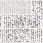 『建設新聞』に掲載されました。