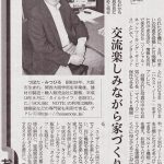 『産経新聞』に掲載されました。