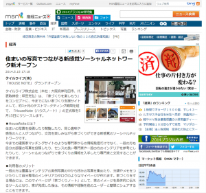 『産経ニュース』に掲載されました。