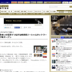 『ＤＡＩＡＭＯＮＤ online』に掲載されました。