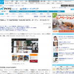 『マイナビニュース』に掲載されました。
