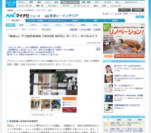 『マイナビニュース』に掲載されました。