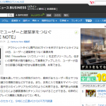 『ＹａｈｏｏニュースBUSINESS』に掲載されました。