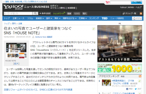 『ＹａｈｏｏニュースBUSINESS』に掲載されました。