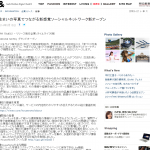『朝日新聞デジタル』に掲載されました。