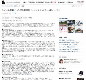 『朝日新聞デジタル』に掲載されました。