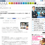 『東洋経済ONLINE』に掲載されました。