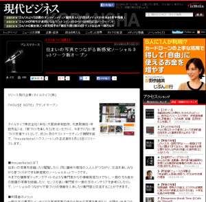 『現代ビジネス』に掲載されました。